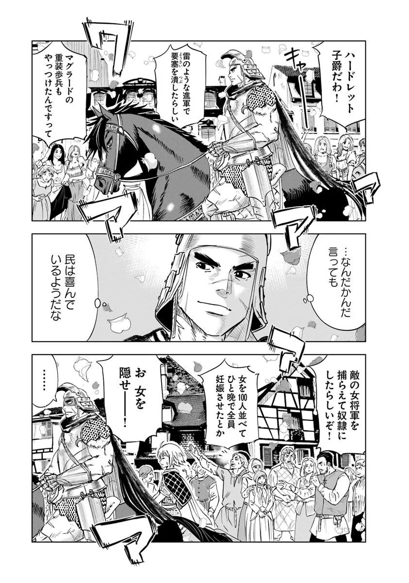 Oukoku e Tsuzuku Michi - Dorei Kenshi no Nariagari Eiyuutan Chap 110 - Next Chap 111