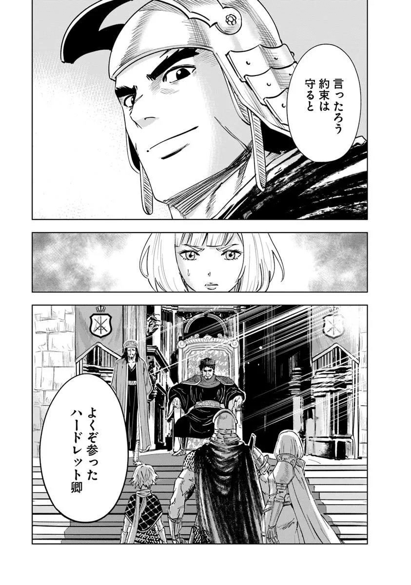 Oukoku e Tsuzuku Michi - Dorei Kenshi no Nariagari Eiyuutan Chap 110 - Next Chap 111