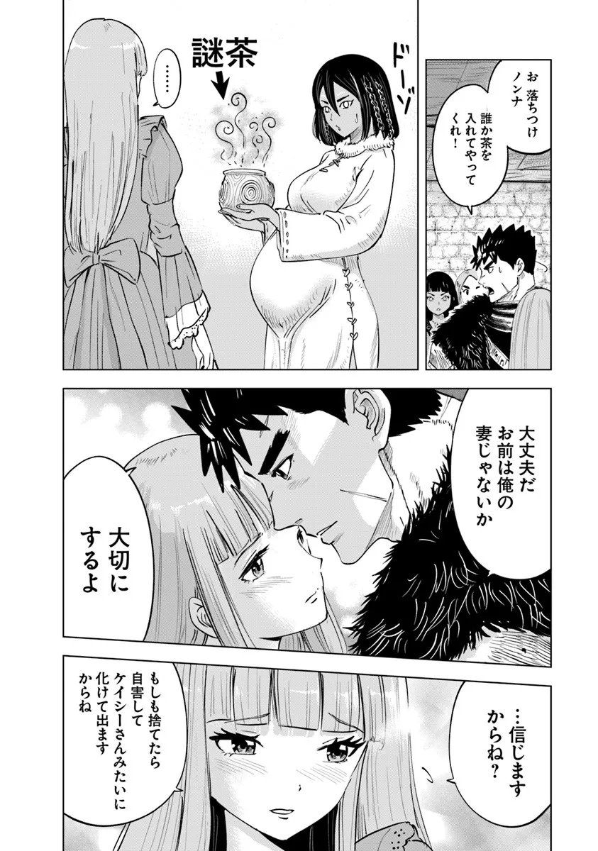 Oukoku e Tsuzuku Michi - Dorei Kenshi no Nariagari Eiyuutan Chap 112 - Next Chap 113