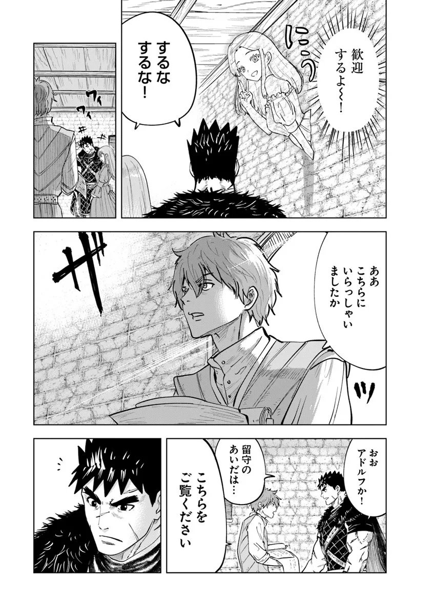 Oukoku e Tsuzuku Michi - Dorei Kenshi no Nariagari Eiyuutan Chap 112 - Next Chap 113