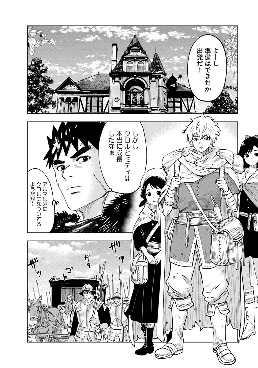 Oukoku e Tsuzuku Michi - Dorei Kenshi no Nariagari Eiyuutan Chap 112 - Next Chap 113