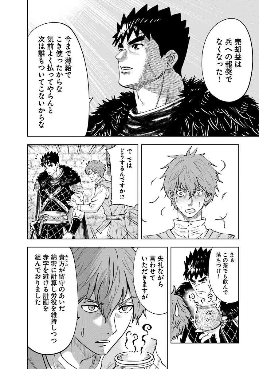 Oukoku e Tsuzuku Michi - Dorei Kenshi no Nariagari Eiyuutan Chap 112 - Next Chap 113