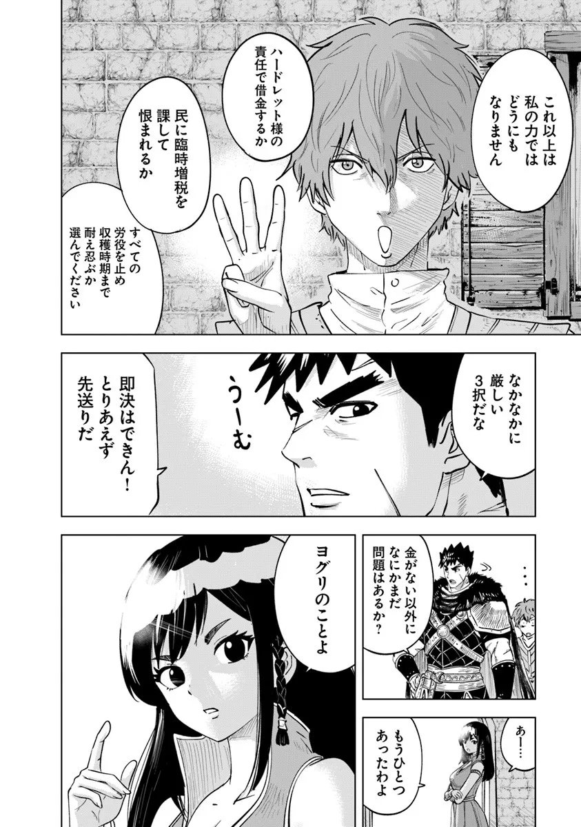 Oukoku e Tsuzuku Michi - Dorei Kenshi no Nariagari Eiyuutan Chap 112 - Next Chap 113