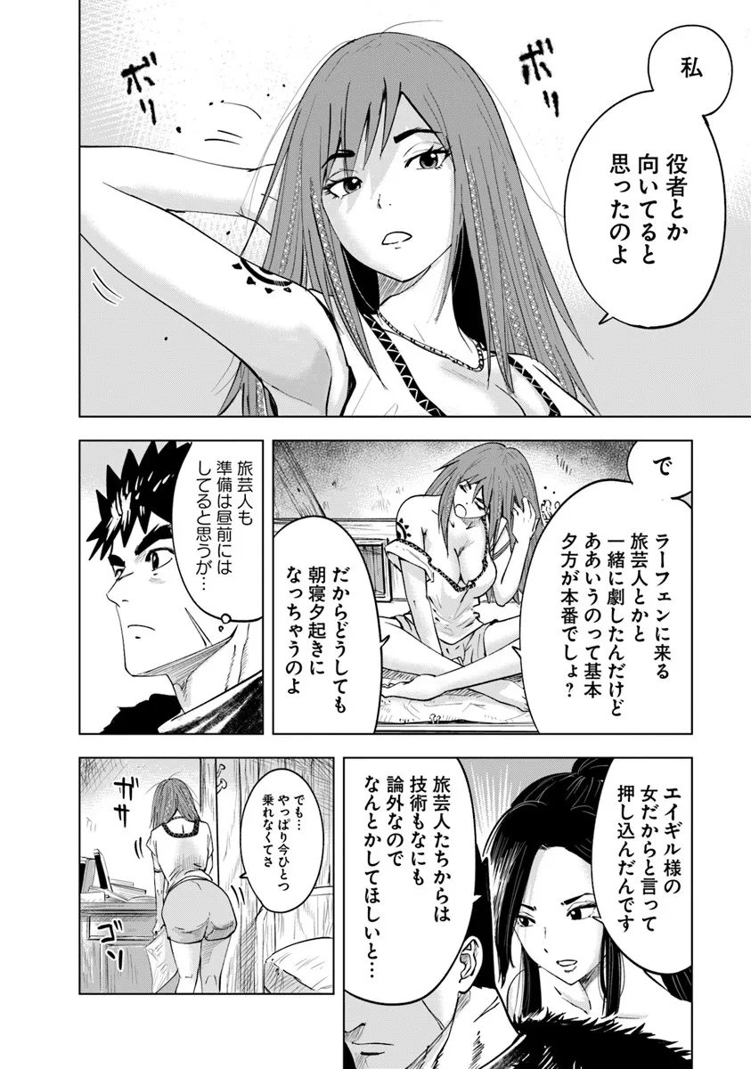 Oukoku e Tsuzuku Michi - Dorei Kenshi no Nariagari Eiyuutan Chap 112 - Next Chap 113