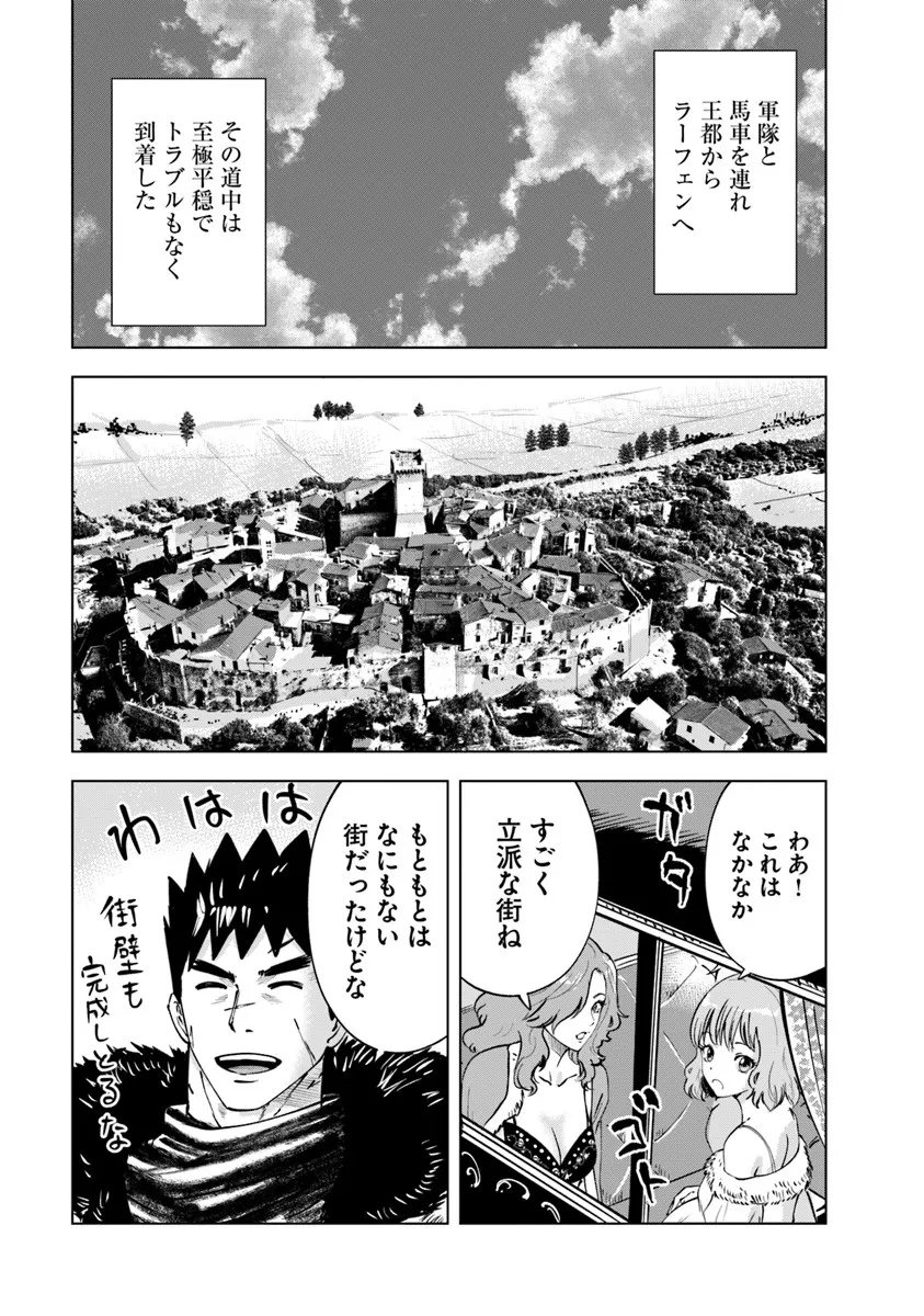 Oukoku e Tsuzuku Michi - Dorei Kenshi no Nariagari Eiyuutan Chap 112 - Next Chap 113