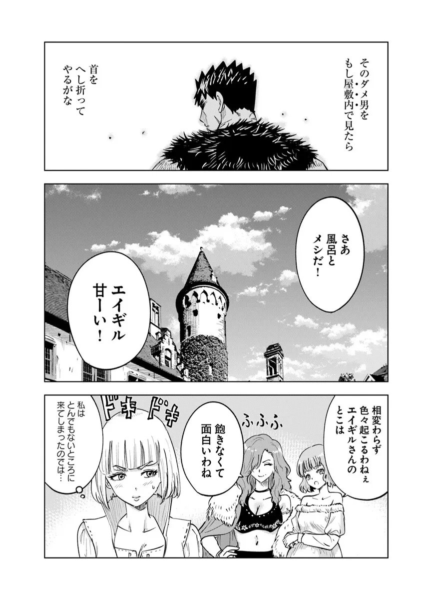 Oukoku e Tsuzuku Michi - Dorei Kenshi no Nariagari Eiyuutan Chap 112 - Next Chap 113