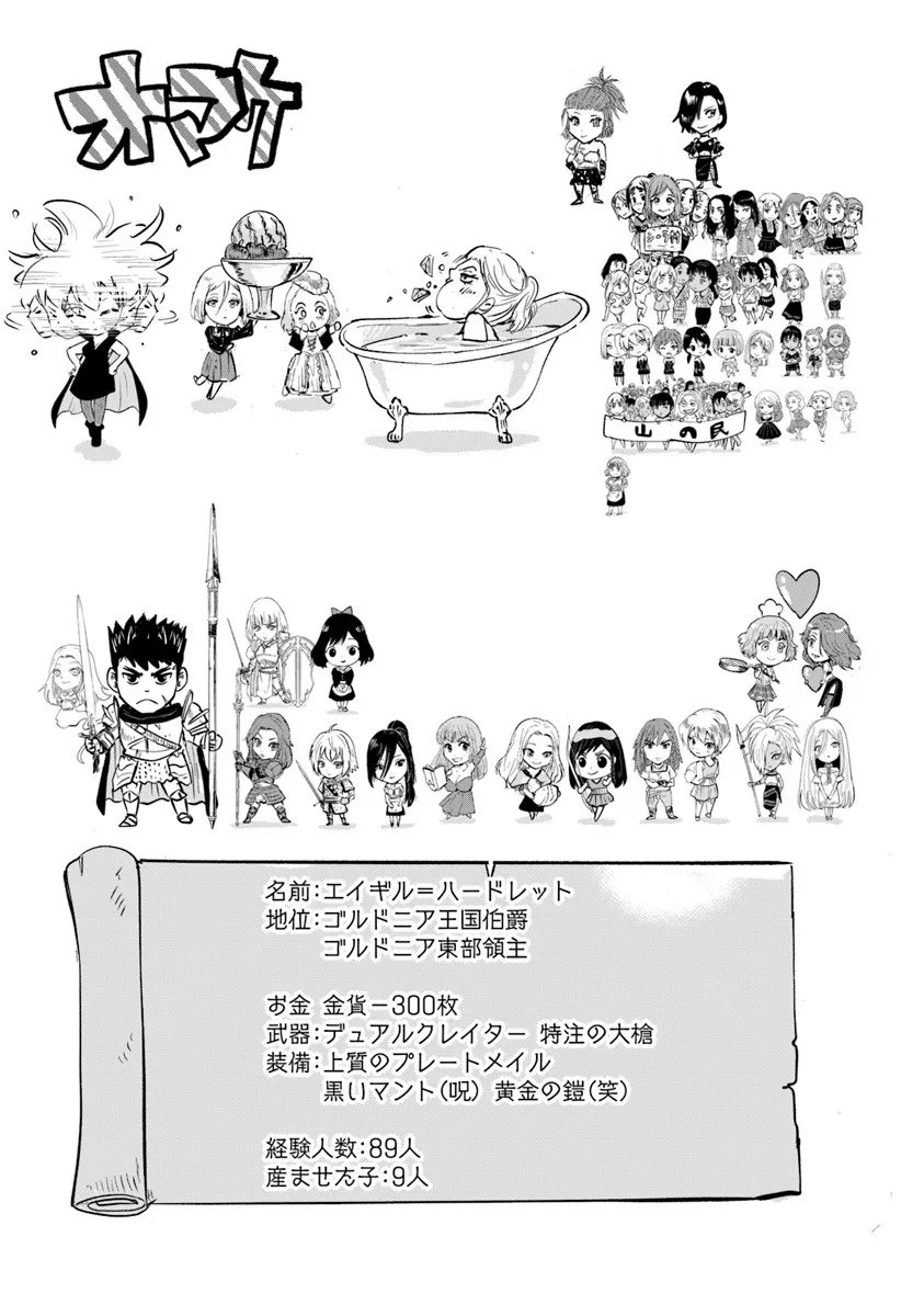 Oukoku e Tsuzuku Michi - Dorei Kenshi no Nariagari Eiyuutan Chap 112 - Next Chap 113