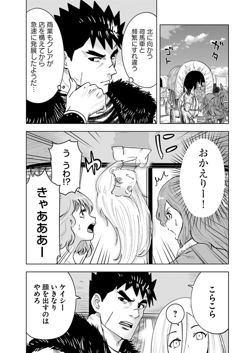 Oukoku e Tsuzuku Michi - Dorei Kenshi no Nariagari Eiyuutan Chap 112 - Next Chap 113