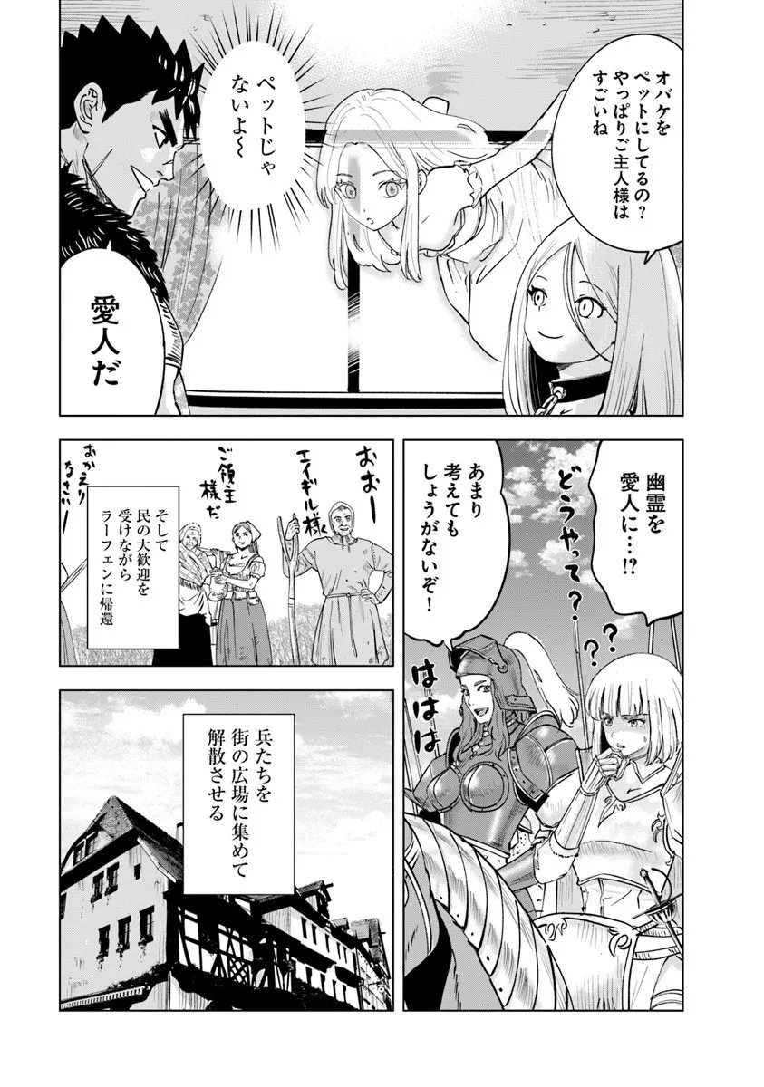 Oukoku e Tsuzuku Michi - Dorei Kenshi no Nariagari Eiyuutan Chap 112 - Next Chap 113