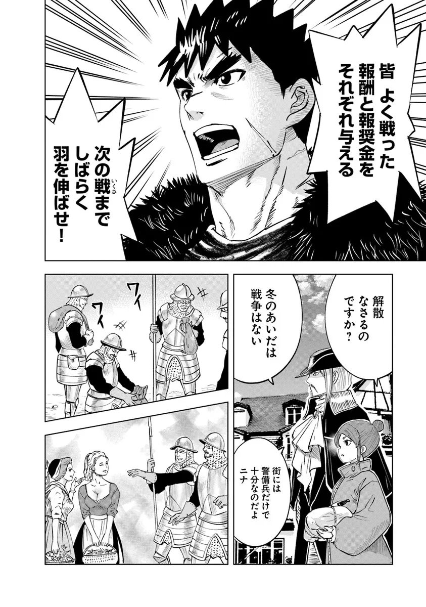 Oukoku e Tsuzuku Michi - Dorei Kenshi no Nariagari Eiyuutan Chap 112 - Next Chap 113