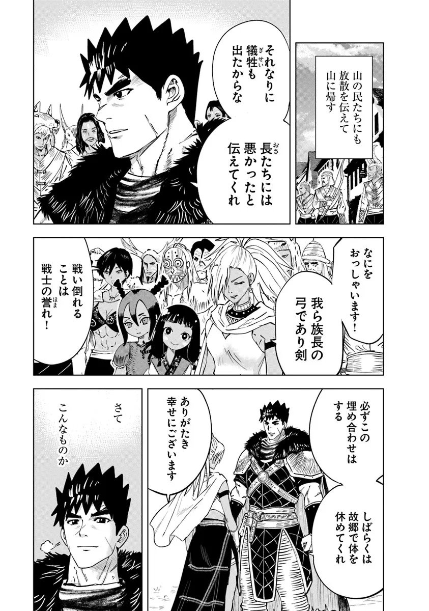 Oukoku e Tsuzuku Michi - Dorei Kenshi no Nariagari Eiyuutan Chap 112 - Next Chap 113