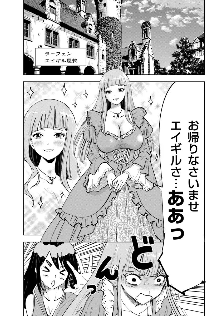 Oukoku e Tsuzuku Michi - Dorei Kenshi no Nariagari Eiyuutan Chap 112 - Next Chap 113