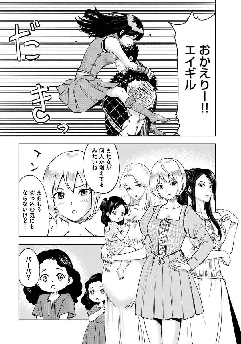 Oukoku e Tsuzuku Michi - Dorei Kenshi no Nariagari Eiyuutan Chap 112 - Next Chap 113