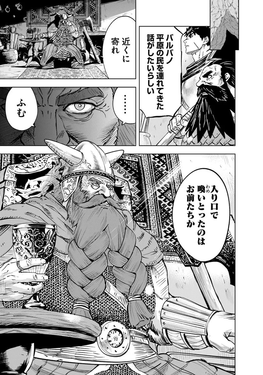 Oukoku e Tsuzuku Michi - Dorei Kenshi no Nariagari Eiyuutan Chap 115 - Next Chap 116