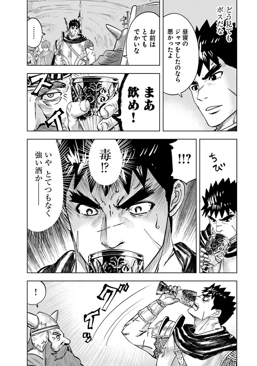 Oukoku e Tsuzuku Michi - Dorei Kenshi no Nariagari Eiyuutan Chap 115 - Next Chap 116