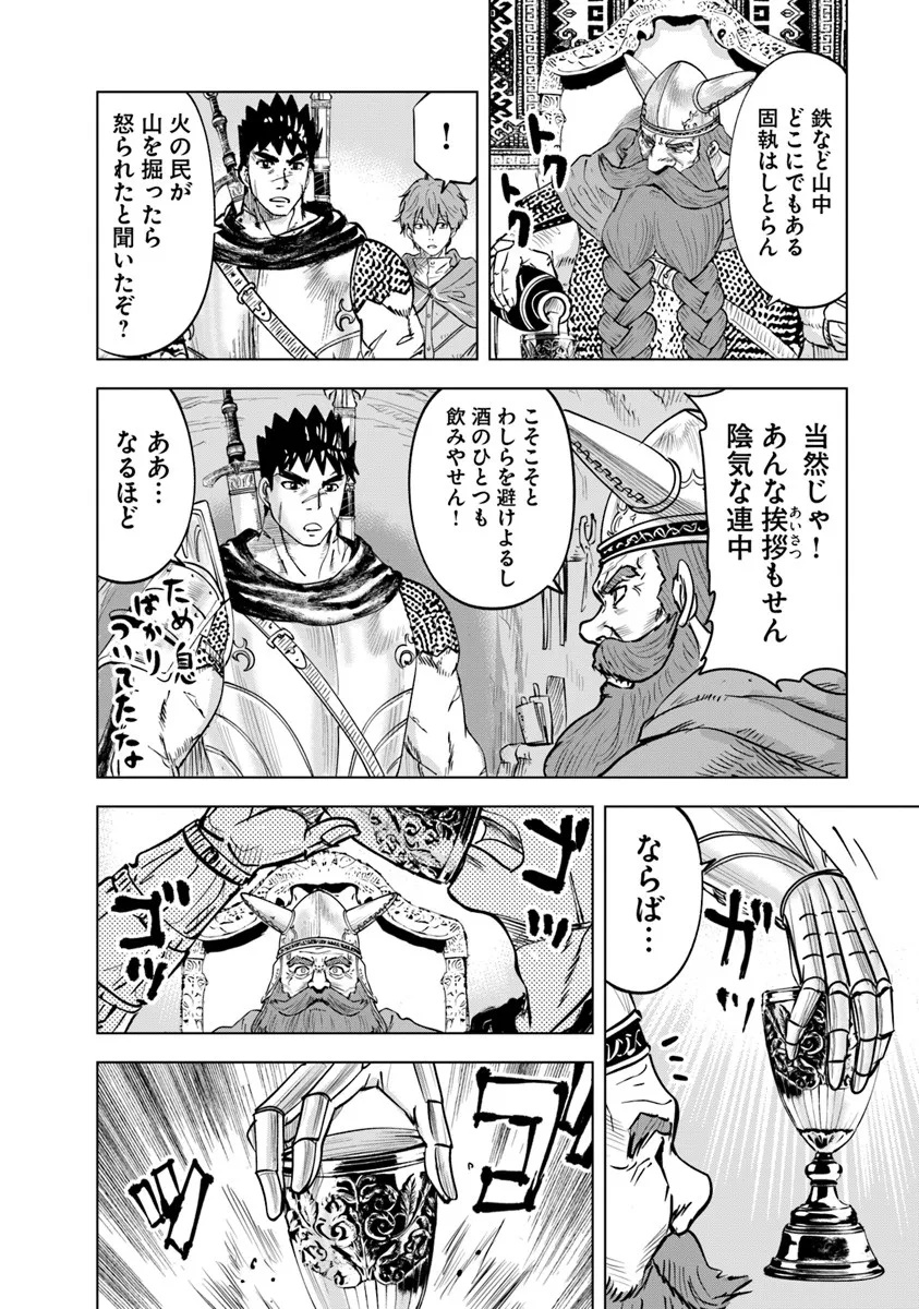 Oukoku e Tsuzuku Michi - Dorei Kenshi no Nariagari Eiyuutan Chap 115 - Next Chap 116