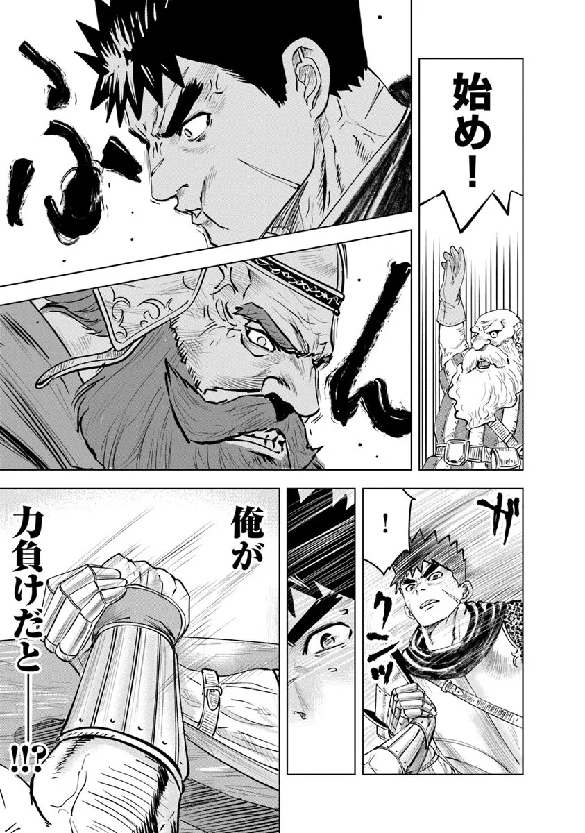 Oukoku e Tsuzuku Michi - Dorei Kenshi no Nariagari Eiyuutan Chap 115 - Next Chap 116