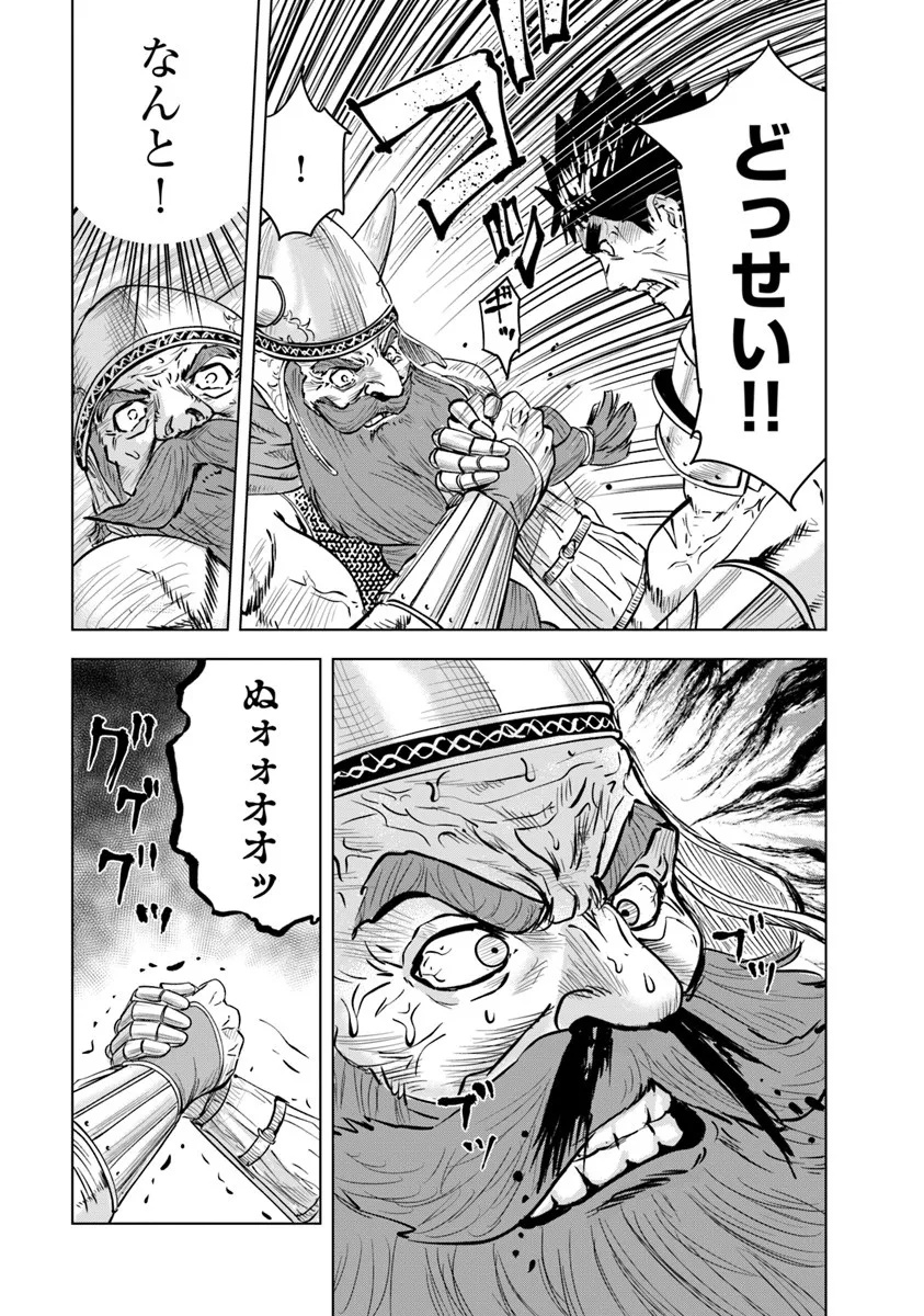 Oukoku e Tsuzuku Michi - Dorei Kenshi no Nariagari Eiyuutan Chap 115 - Next Chap 116