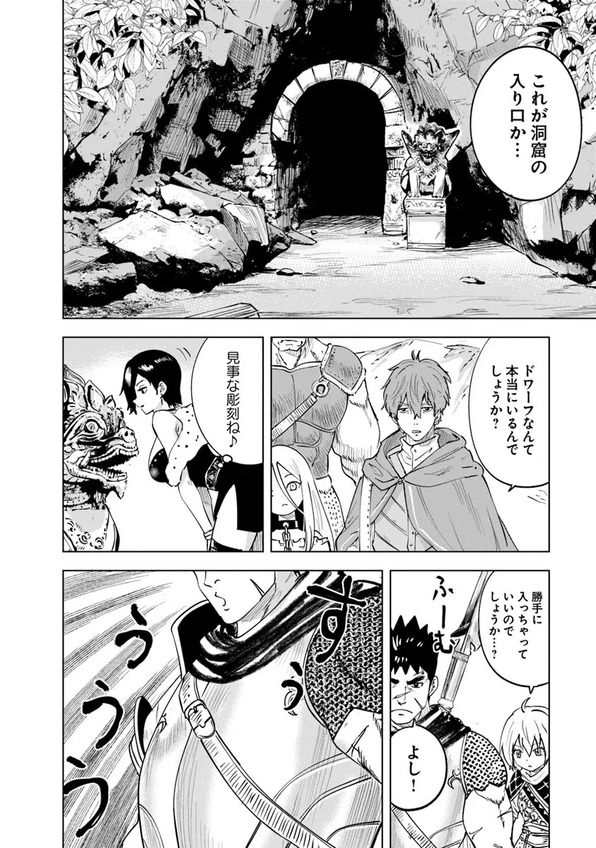 Oukoku e Tsuzuku Michi - Dorei Kenshi no Nariagari Eiyuutan Chap 115 - Next Chap 116