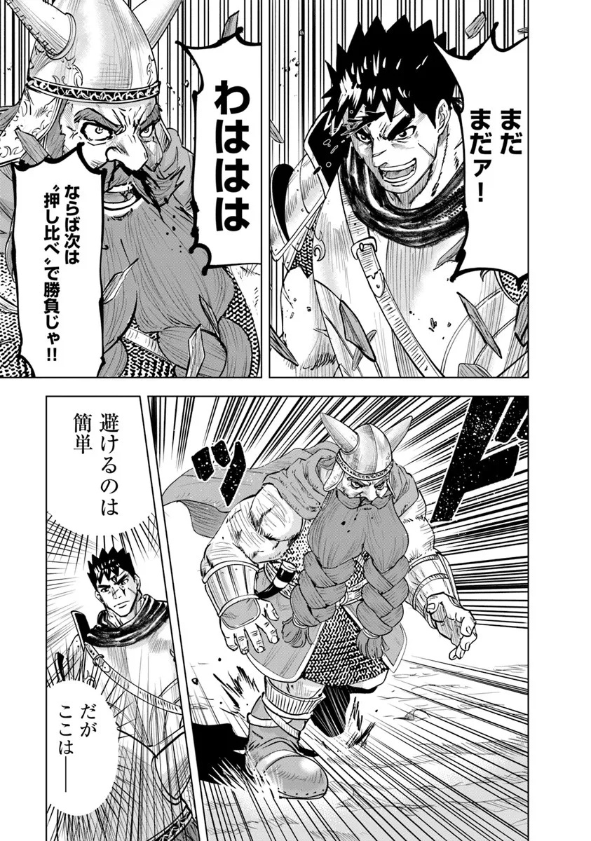 Oukoku e Tsuzuku Michi - Dorei Kenshi no Nariagari Eiyuutan Chap 115 - Next Chap 116