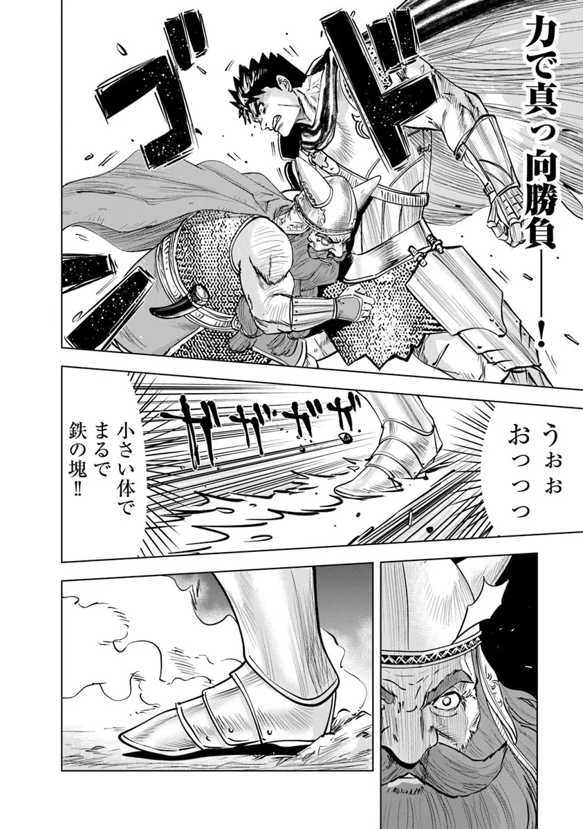 Oukoku e Tsuzuku Michi - Dorei Kenshi no Nariagari Eiyuutan Chap 115 - Next Chap 116