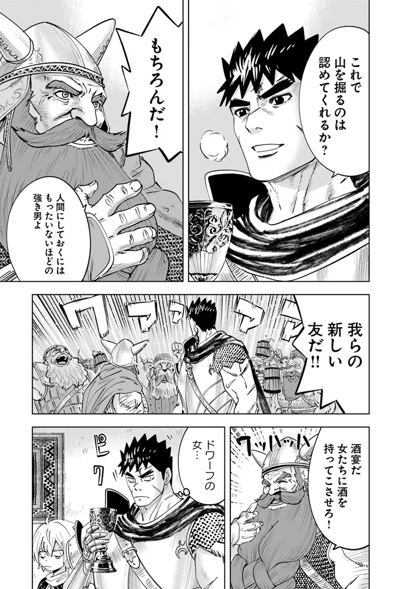 Oukoku e Tsuzuku Michi - Dorei Kenshi no Nariagari Eiyuutan Chap 115 - Next Chap 116