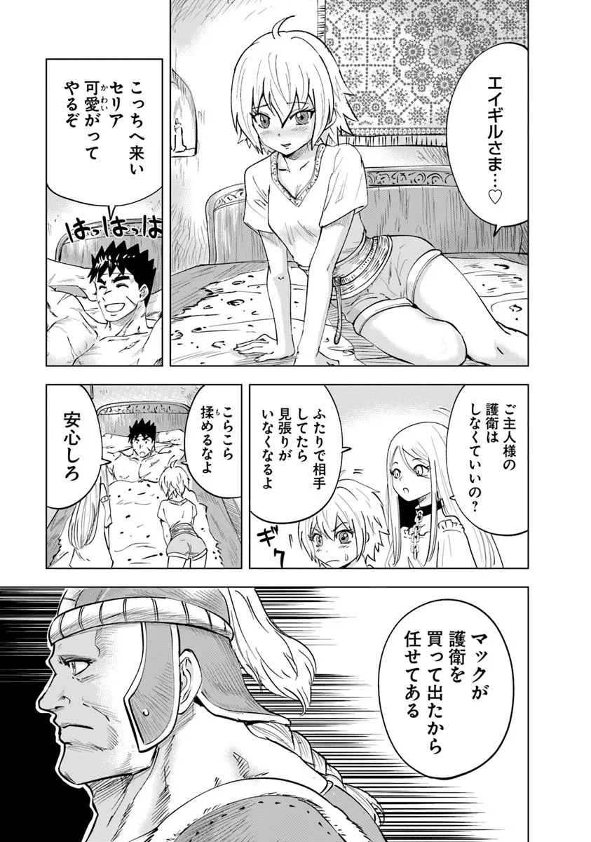 Oukoku e Tsuzuku Michi - Dorei Kenshi no Nariagari Eiyuutan Chap 115 - Next Chap 116