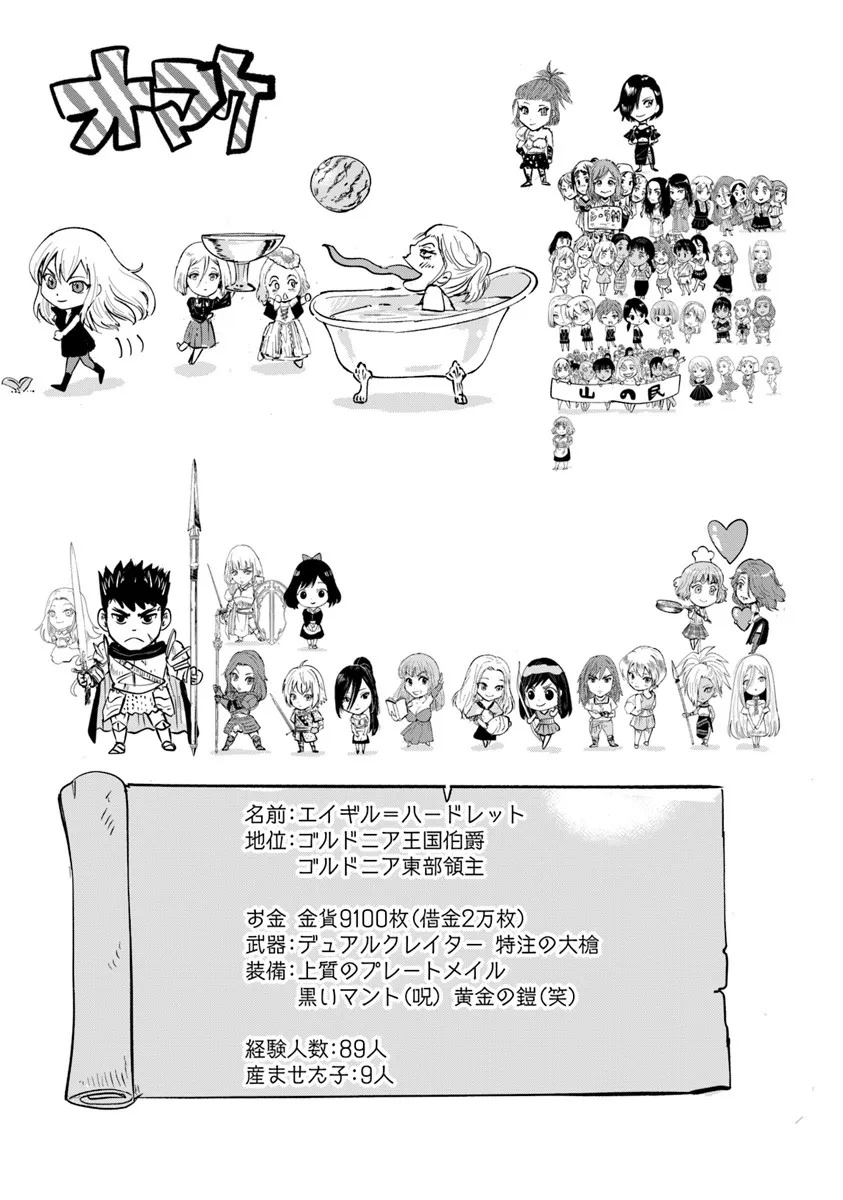 Oukoku e Tsuzuku Michi - Dorei Kenshi no Nariagari Eiyuutan Chap 115 - Next Chap 116