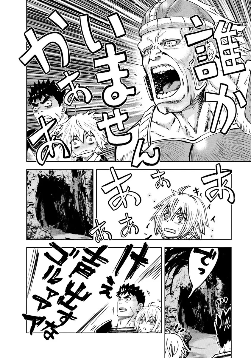 Oukoku e Tsuzuku Michi - Dorei Kenshi no Nariagari Eiyuutan Chap 115 - Next Chap 116