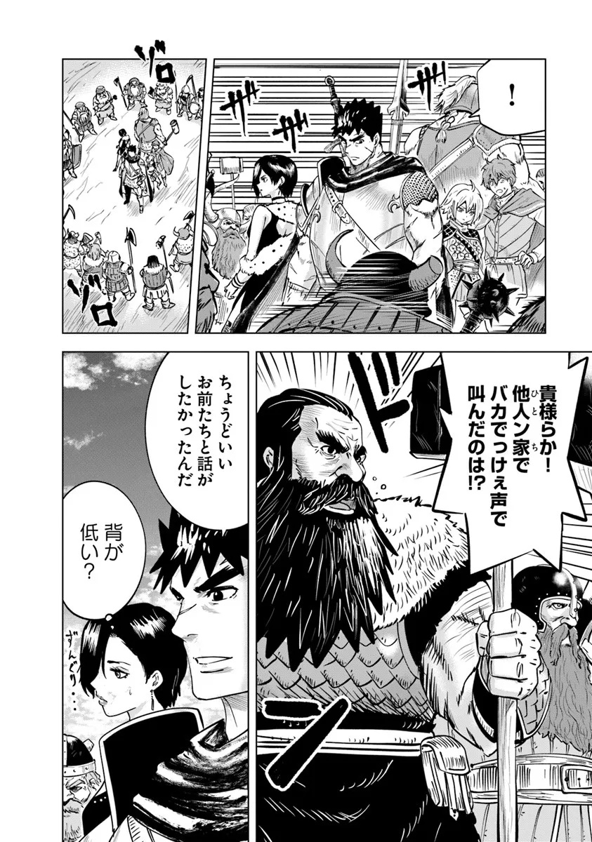 Oukoku e Tsuzuku Michi - Dorei Kenshi no Nariagari Eiyuutan Chap 115 - Next Chap 116