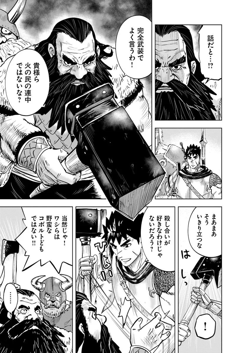 Oukoku e Tsuzuku Michi - Dorei Kenshi no Nariagari Eiyuutan Chap 115 - Next Chap 116