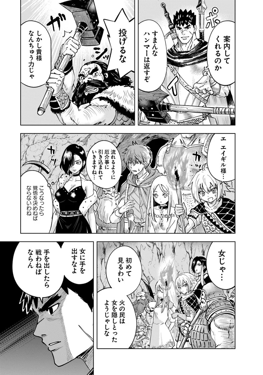 Oukoku e Tsuzuku Michi - Dorei Kenshi no Nariagari Eiyuutan Chap 115 - Next Chap 116