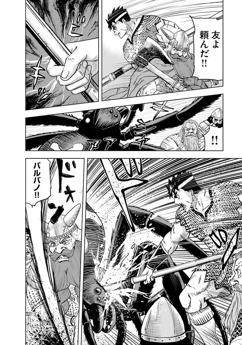 Oukoku e Tsuzuku Michi - Dorei Kenshi no Nariagari Eiyuutan Chap 116 - Next Chap 117