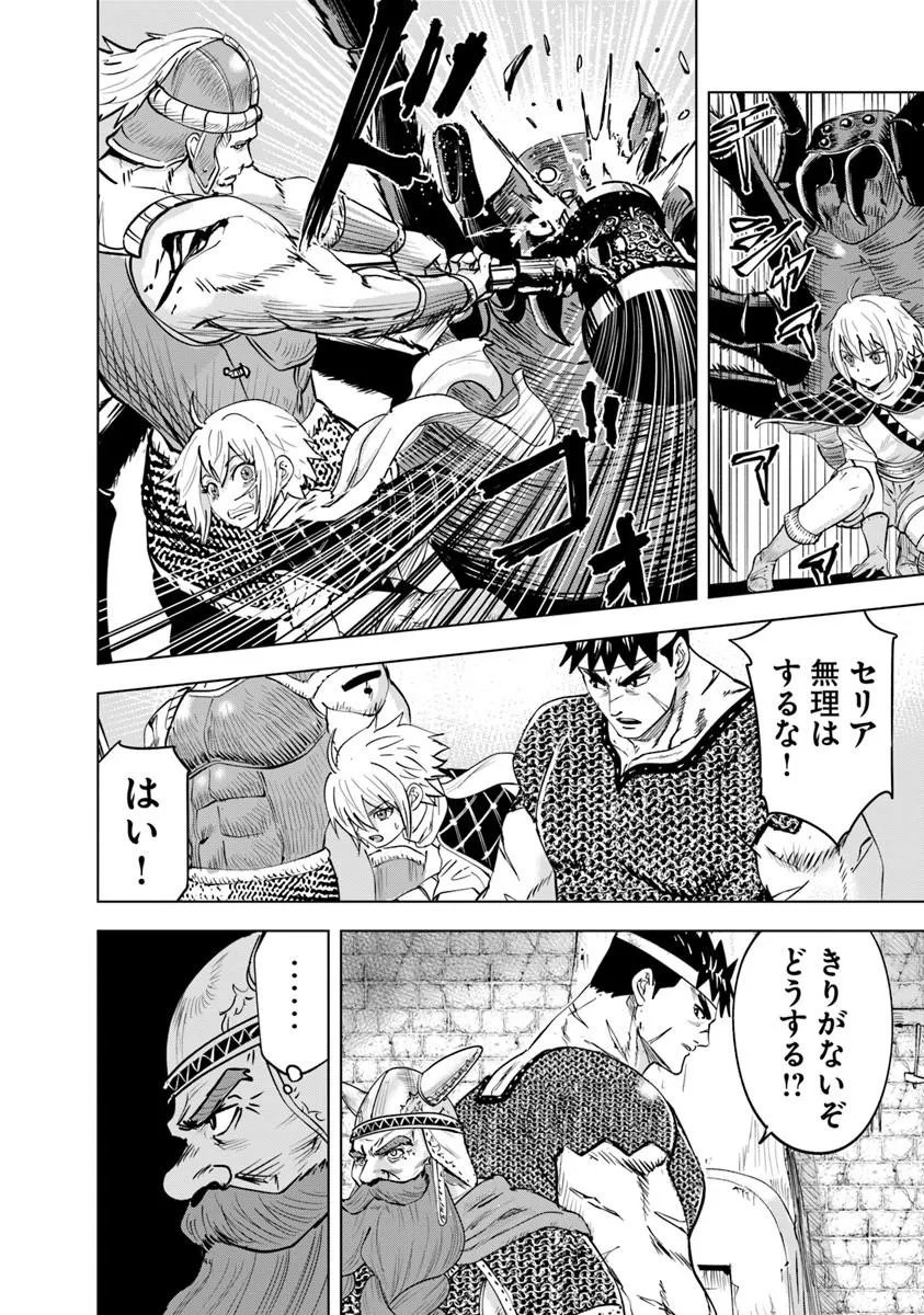 Oukoku e Tsuzuku Michi - Dorei Kenshi no Nariagari Eiyuutan Chap 116 - Next Chap 117