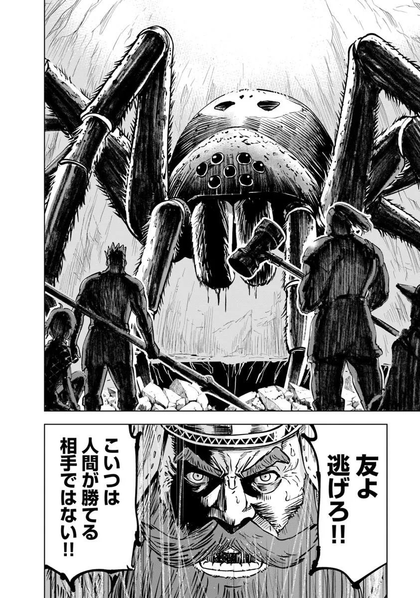 Oukoku e Tsuzuku Michi - Dorei Kenshi no Nariagari Eiyuutan Chap 116 - Next Chap 117