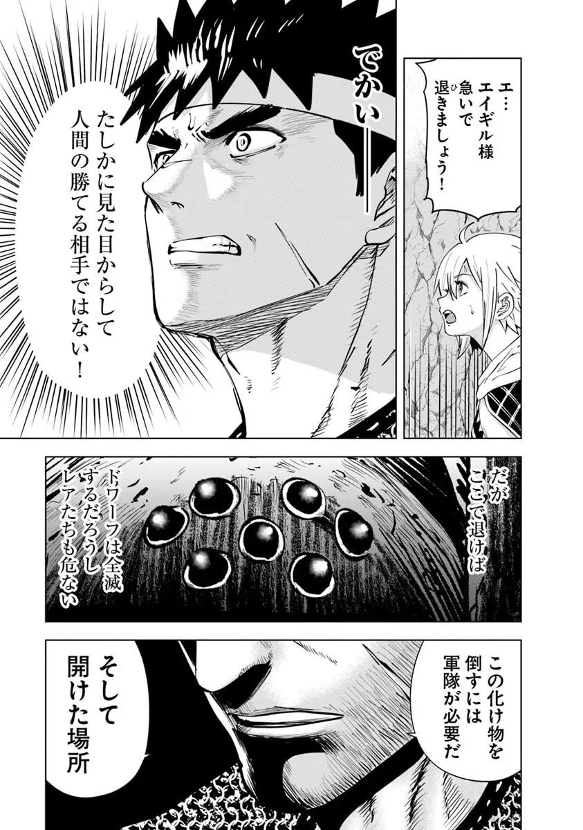 Oukoku e Tsuzuku Michi - Dorei Kenshi no Nariagari Eiyuutan Chap 116 - Next Chap 117