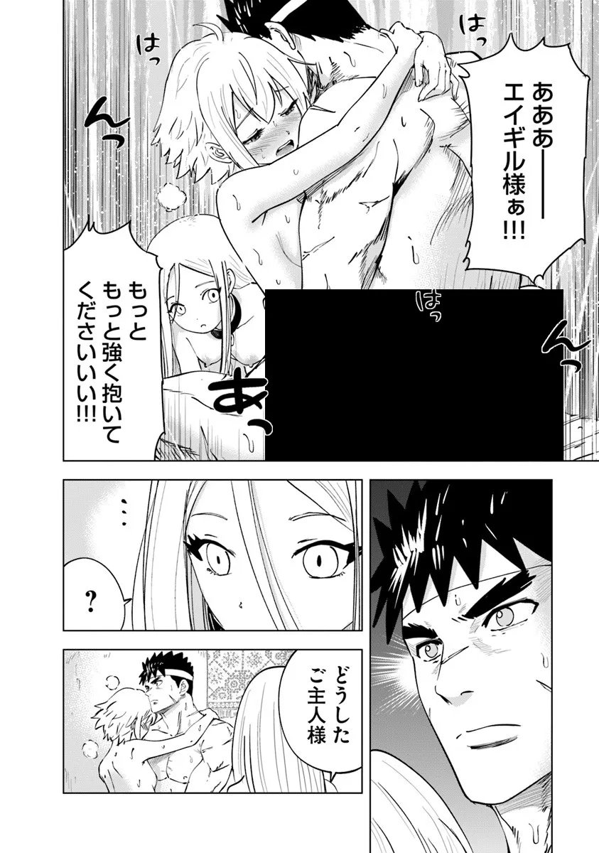 Oukoku e Tsuzuku Michi - Dorei Kenshi no Nariagari Eiyuutan Chap 116 - Next Chap 117