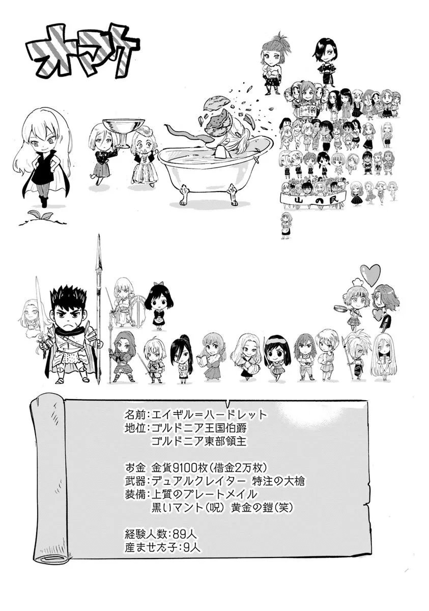 Oukoku e Tsuzuku Michi - Dorei Kenshi no Nariagari Eiyuutan Chap 116 - Next Chap 117