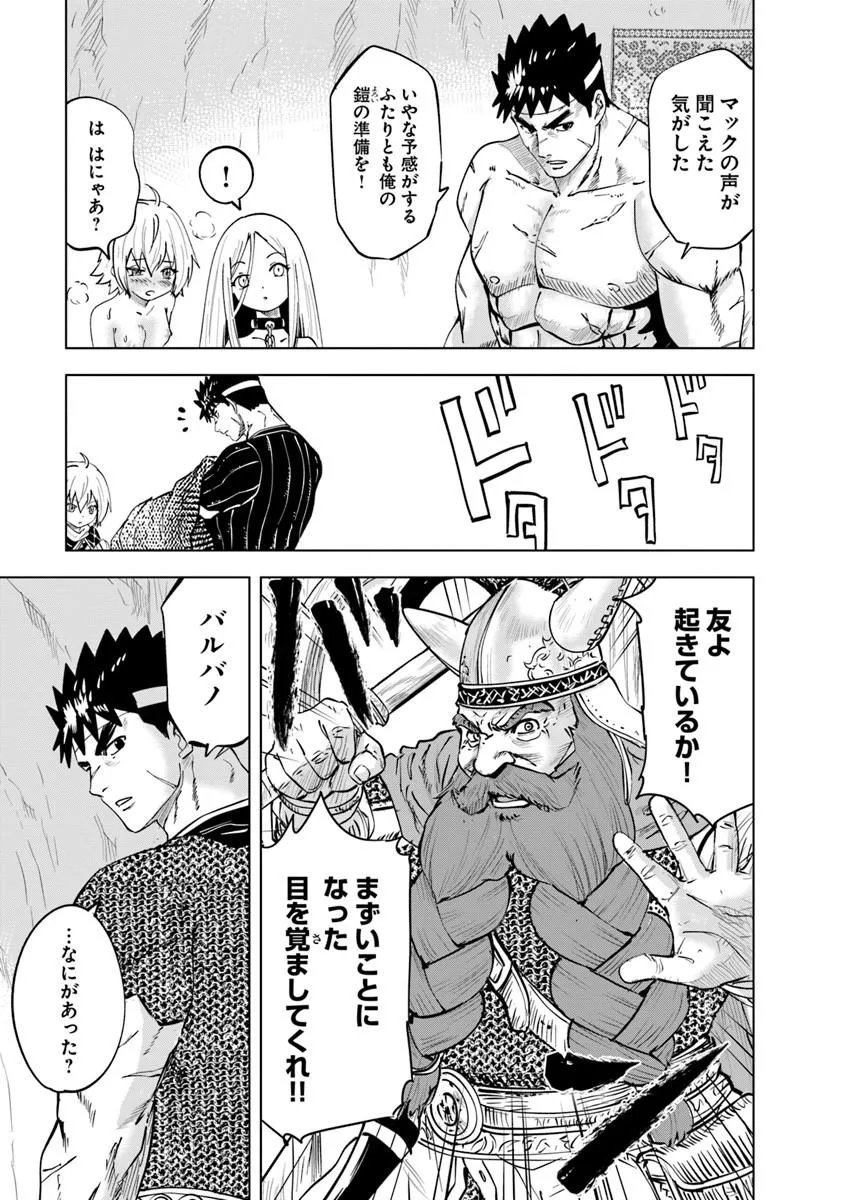 Oukoku e Tsuzuku Michi - Dorei Kenshi no Nariagari Eiyuutan Chap 116 - Next Chap 117