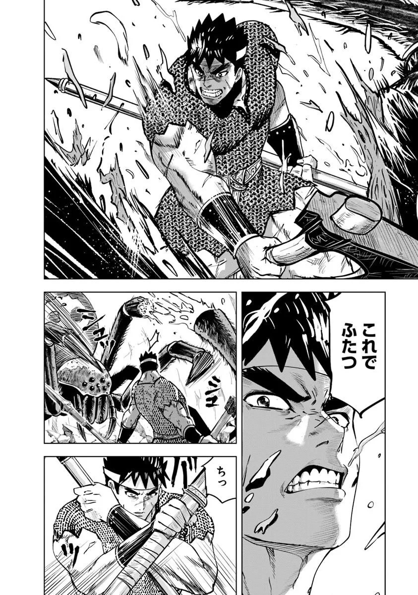 Oukoku e Tsuzuku Michi - Dorei Kenshi no Nariagari Eiyuutan Chap 117 - Next Chap 118