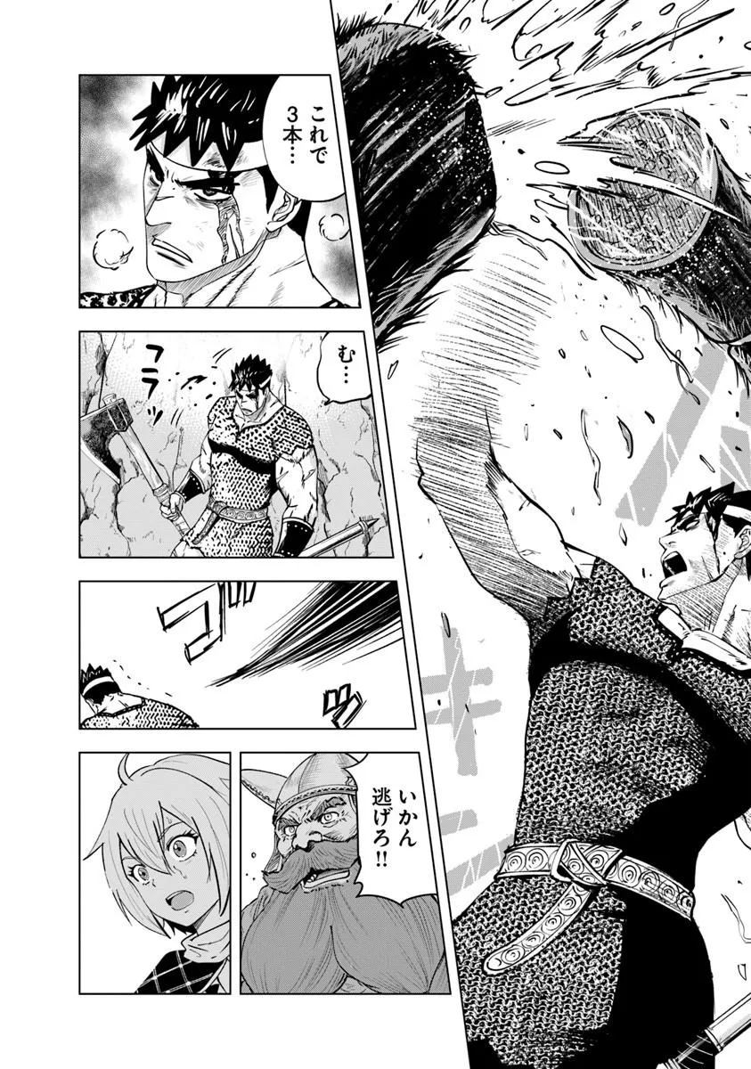 Oukoku e Tsuzuku Michi - Dorei Kenshi no Nariagari Eiyuutan Chap 117 - Next Chap 118