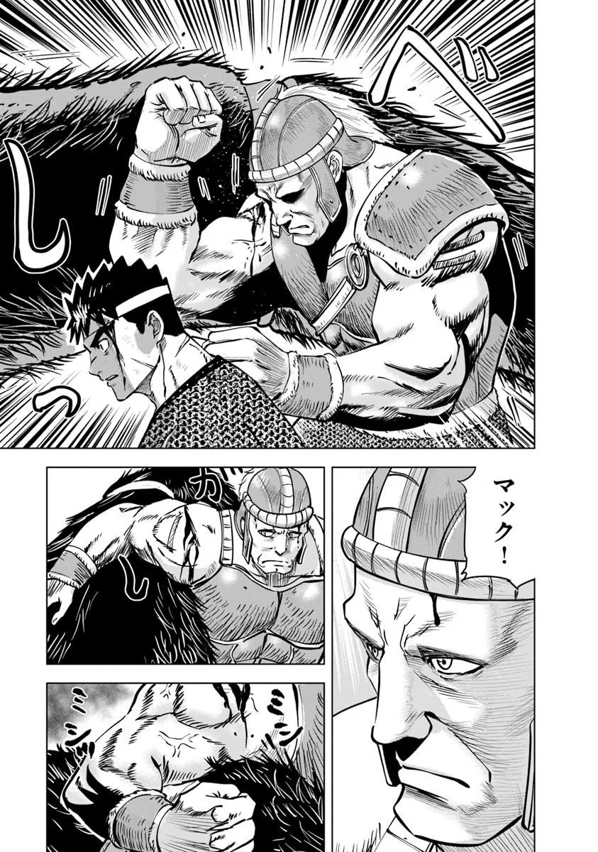 Oukoku e Tsuzuku Michi - Dorei Kenshi no Nariagari Eiyuutan Chap 117 - Next Chap 118