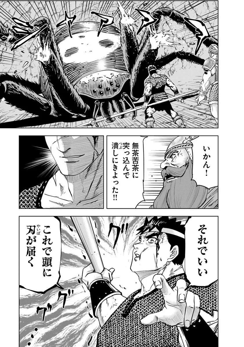 Oukoku e Tsuzuku Michi - Dorei Kenshi no Nariagari Eiyuutan Chap 117 - Next Chap 118