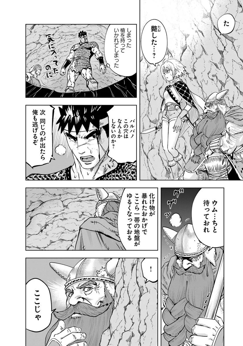 Oukoku e Tsuzuku Michi - Dorei Kenshi no Nariagari Eiyuutan Chap 117 - Next Chap 118