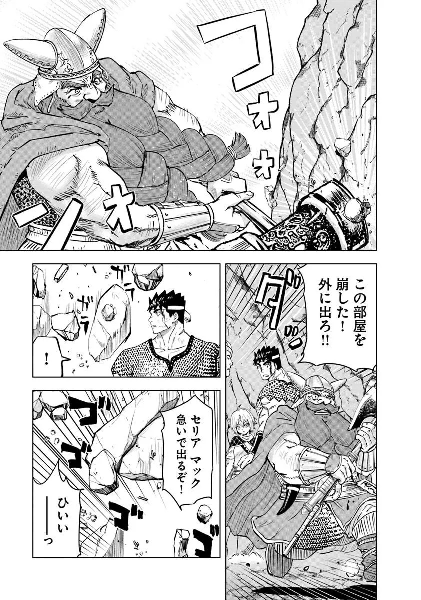 Oukoku e Tsuzuku Michi - Dorei Kenshi no Nariagari Eiyuutan Chap 117 - Next Chap 118