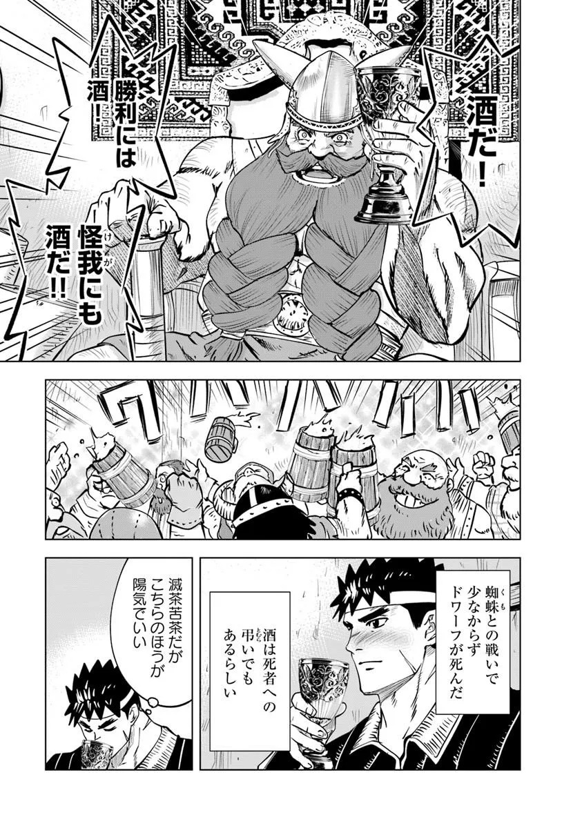 Oukoku e Tsuzuku Michi - Dorei Kenshi no Nariagari Eiyuutan Chap 117 - Next Chap 118