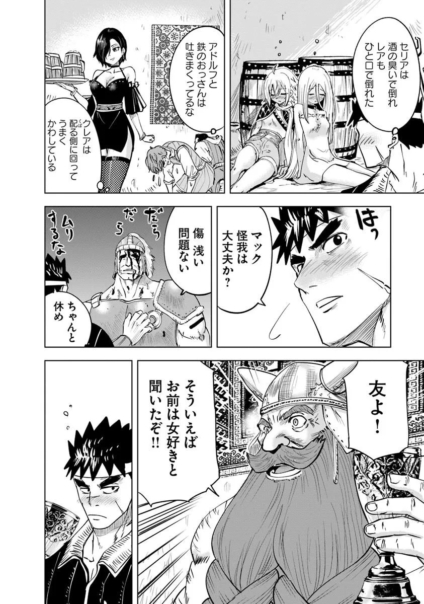 Oukoku e Tsuzuku Michi - Dorei Kenshi no Nariagari Eiyuutan Chap 117 - Next Chap 118