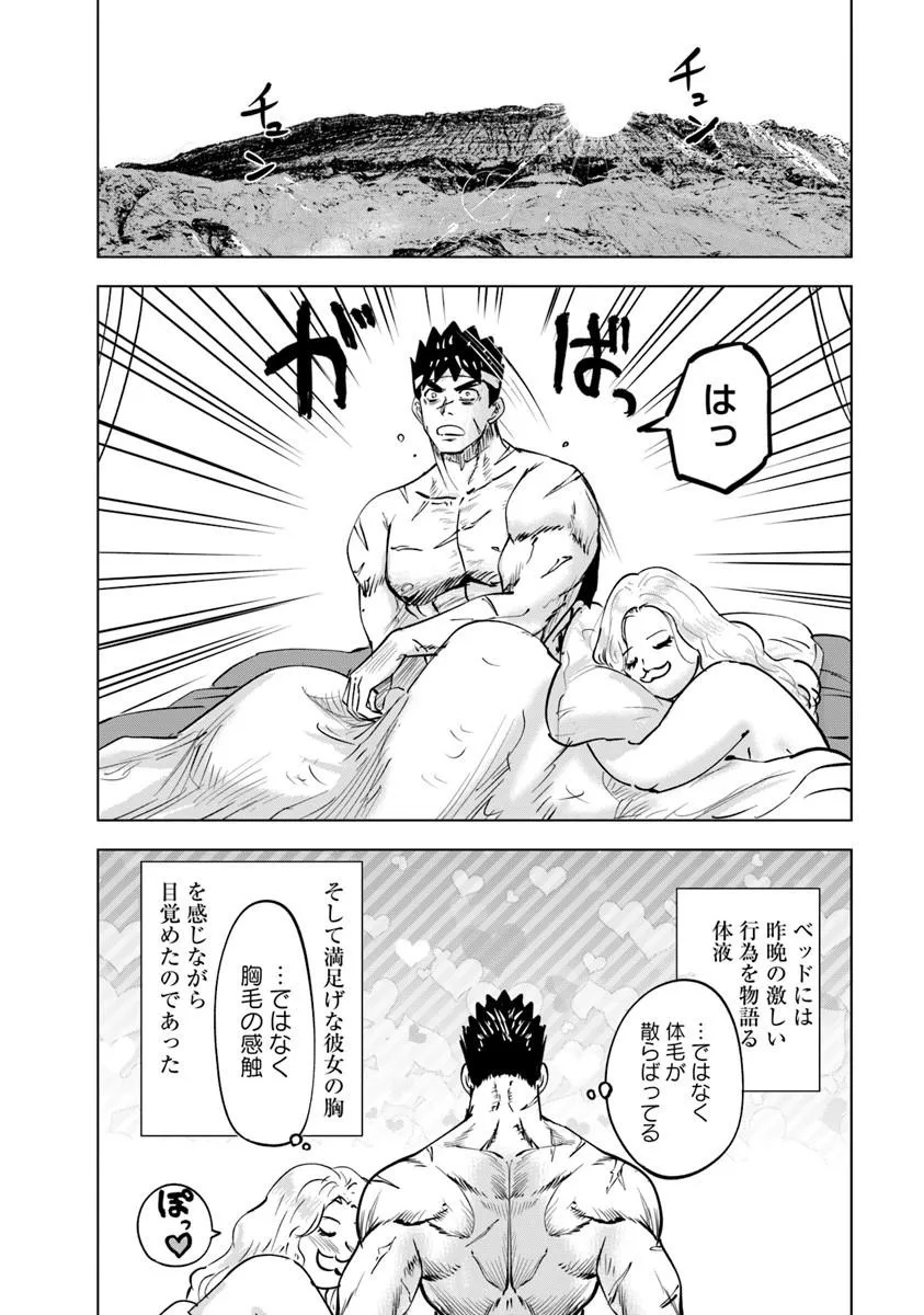 Oukoku e Tsuzuku Michi - Dorei Kenshi no Nariagari Eiyuutan Chap 117 - Next Chap 118