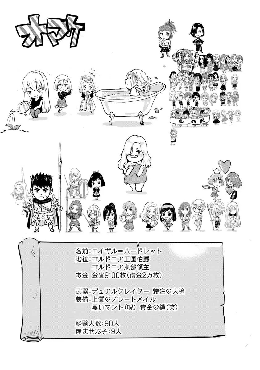 Oukoku e Tsuzuku Michi - Dorei Kenshi no Nariagari Eiyuutan Chap 117 - Next Chap 118