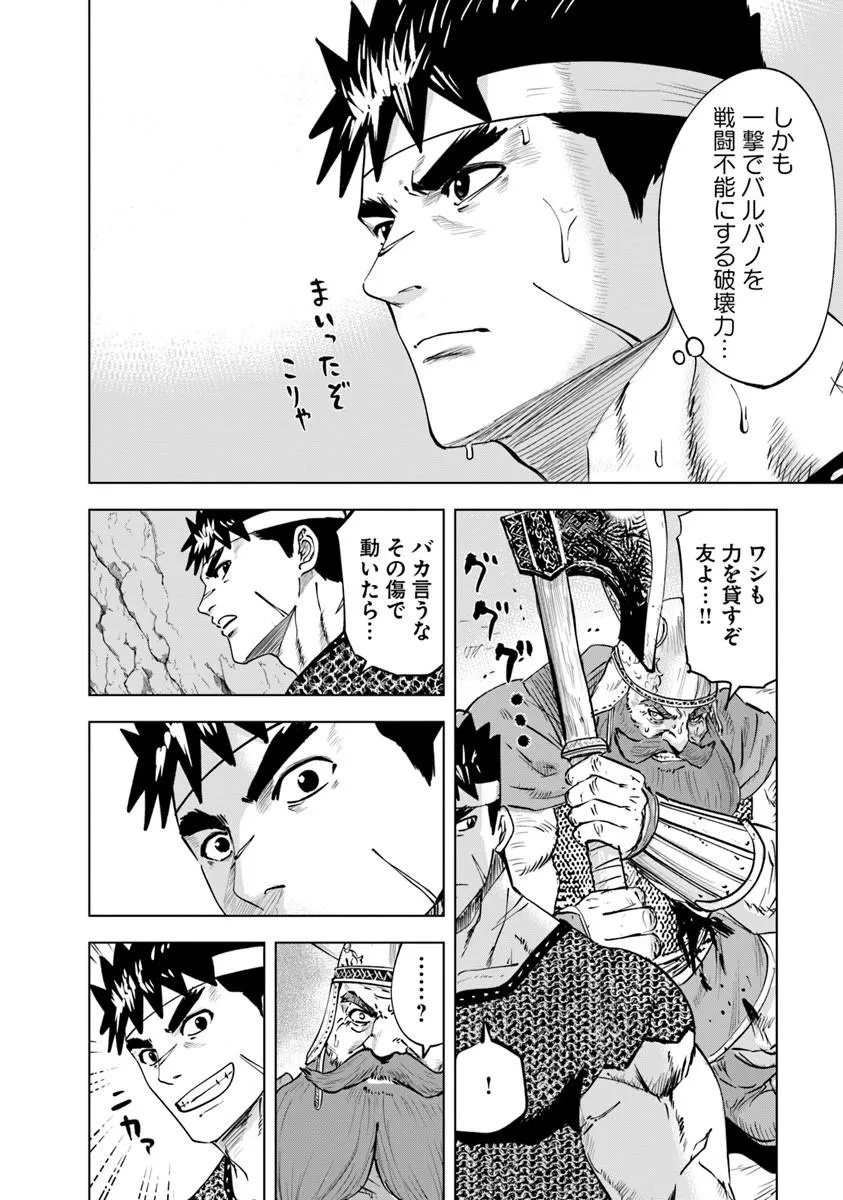 Oukoku e Tsuzuku Michi - Dorei Kenshi no Nariagari Eiyuutan Chap 117 - Next Chap 118